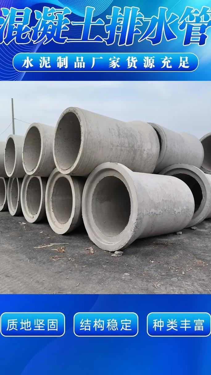 河南企口水泥管 可靠質(zhì)量與充足庫(kù)存，鑄就基建堅(jiān)實(shí)后盾