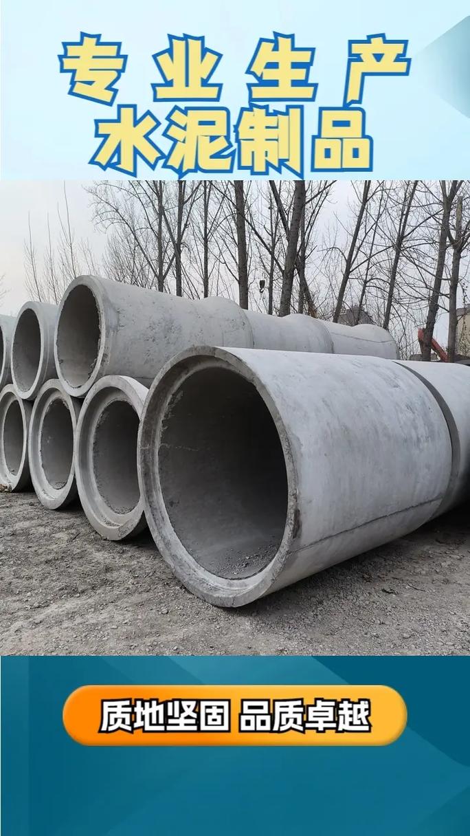 德州水泥管平口優(yōu)質(zhì)精選 堅(jiān)固耐用，樣式齊全的管道解決方案